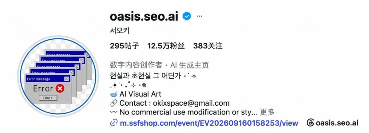 Oasis: Kling 4.0 让超现实场景变得栩栩如生！