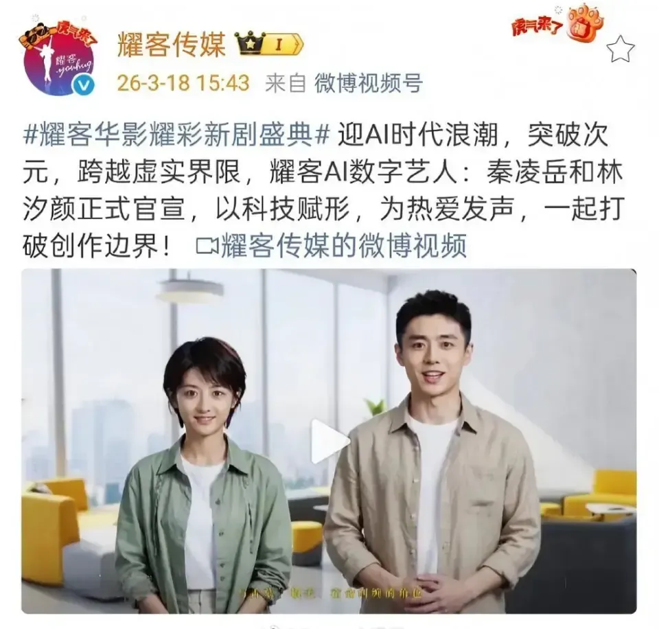 AI时代下的明星新生态：真人明星是否还有价值？