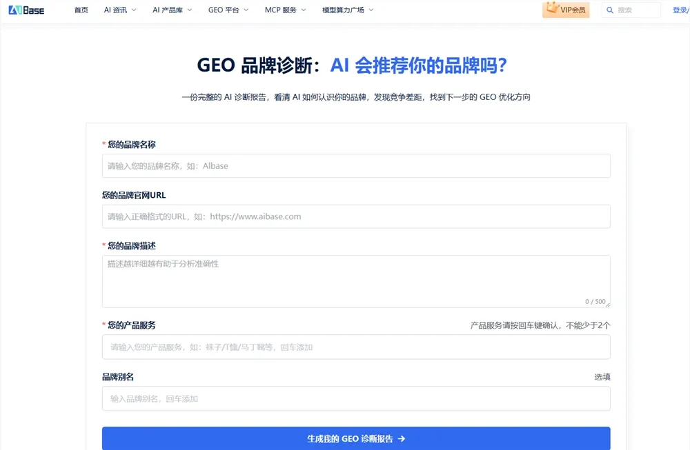 你可能不知道，AI其实对你的品牌有认知，但却不一定推荐你，这正是GEO让人心痛的地方。