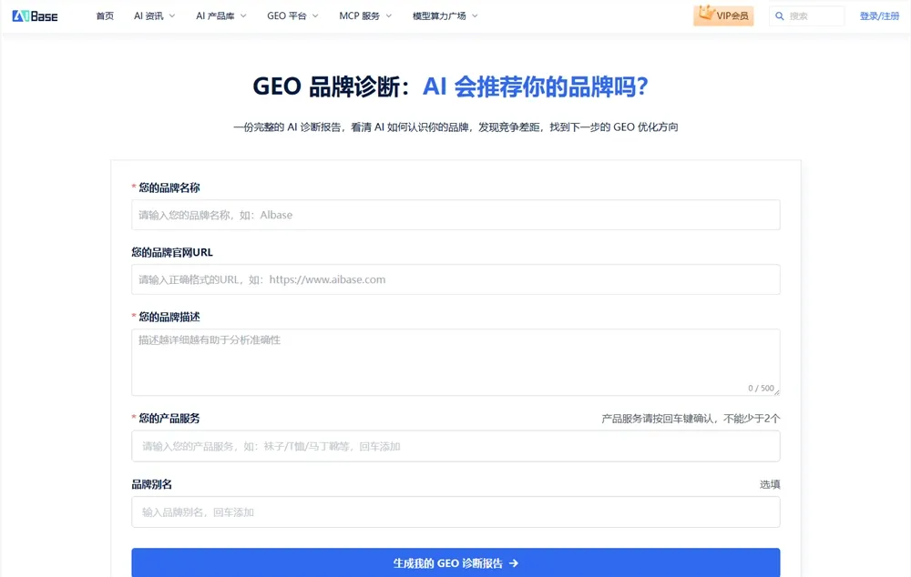 别盲目做 GEO 优化！先看清你在 AI 眼里的真实位置