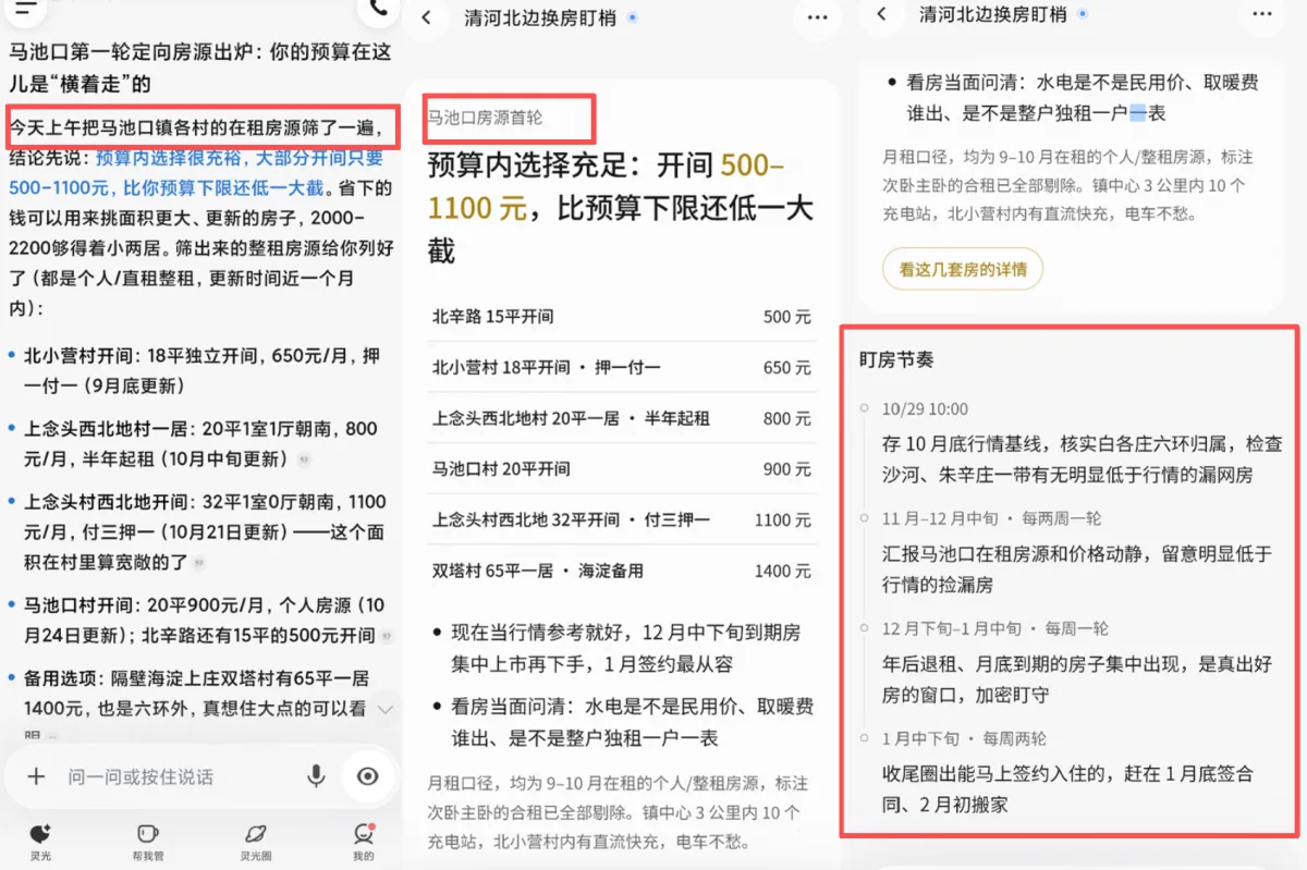 实测蚂蚁灵光2.0:不是中国版Muse,是中国化Muse