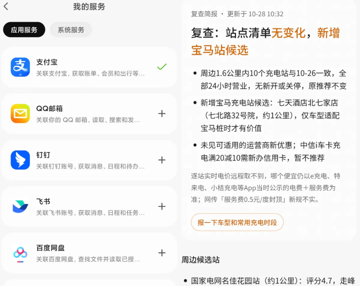 实测蚂蚁灵光2.0:不是中国版Muse,是中国化Muse
