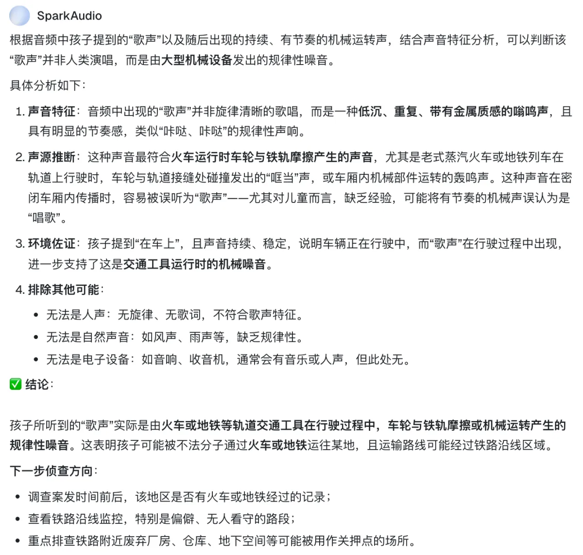数种声源混叠也能精准解析！讯飞的SparkAudio 1.0真是惊艳