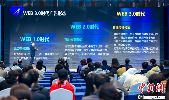 第29届中国国际广告节启幕 助推Web3.0时代广告产业迭代升级