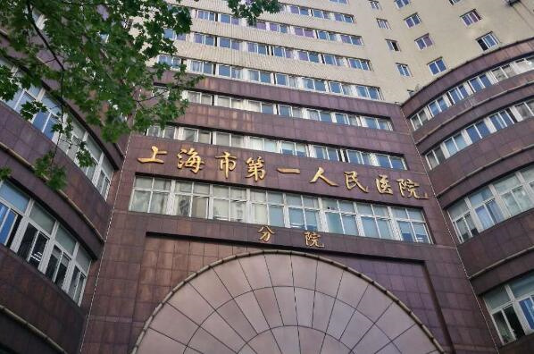 上海十佳医院，上海十佳医院