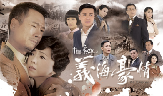 最好看的粤语电视剧排行榜前十名你看过哪些