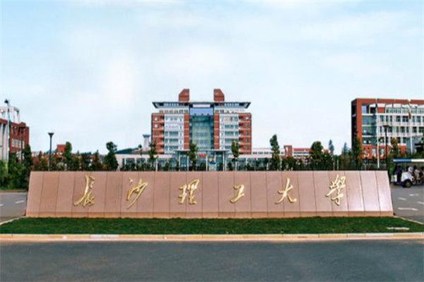 湖南著名的十所大学，湘潭大学排第五