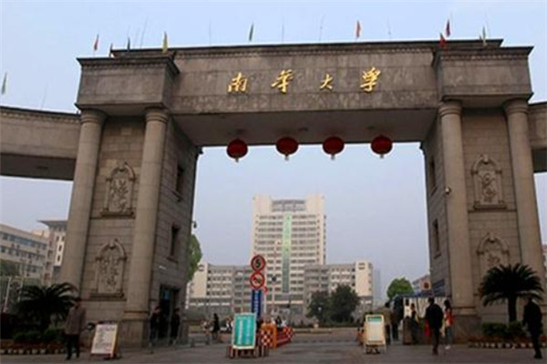 湖南著名的十所大学，湘潭大学排第五