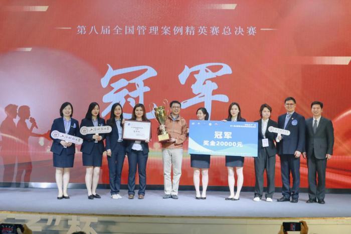 “茅台王子杯”第八届全国管理案例精英赛总决赛在中国传媒大学举办