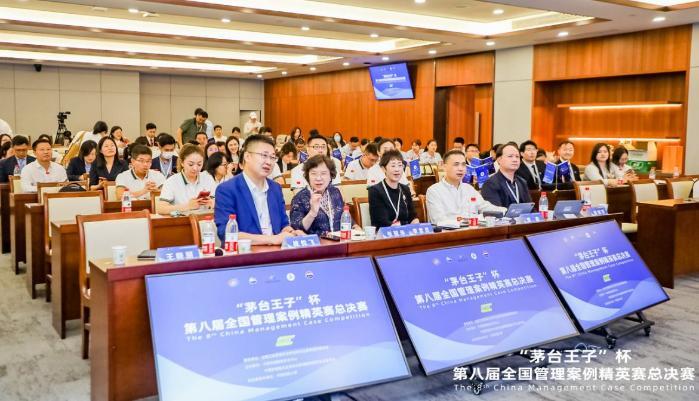 “茅台王子杯”第八届全国管理案例精英赛总决赛在中国传媒大学举办