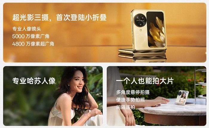 OPPO发布Find N3 Flip 刘作虎：将开启折叠手机行业一个新的时代