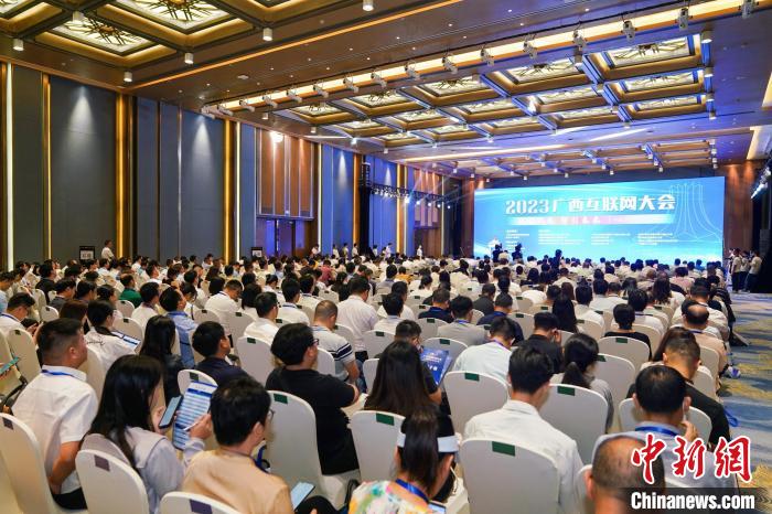 2023广西互联网大会举办 探讨人工智能和数智化转型路径