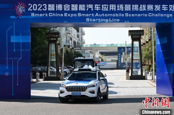 2023智博会展示中国智能网联新能源汽车发展动向
