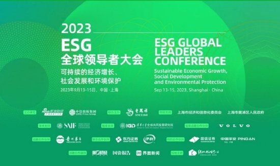 重磅！七位诺奖得主亮相ESG全球领导者大会，分享最新成果