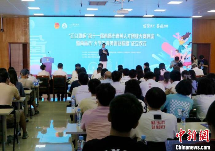 南昌“大学生青英创业联盟”成立 创业赛事助1.6万人根植洪城