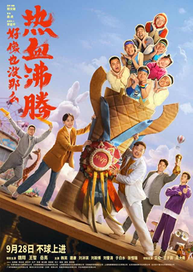 盘点2023中秋国庆档要上映的十部电影，你觉得哪部电影最好看？