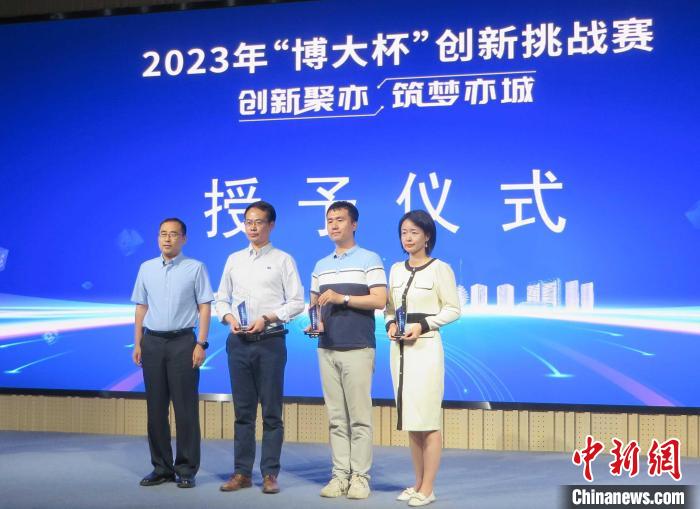首届“博大杯”创新挑战赛在北京亦庄开幕