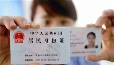 身份证到期提前多久换 深圳身份证快到期了怎么办