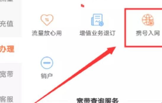 联通携号转网怎么办理 北京移动转联通携号转网怎么办理