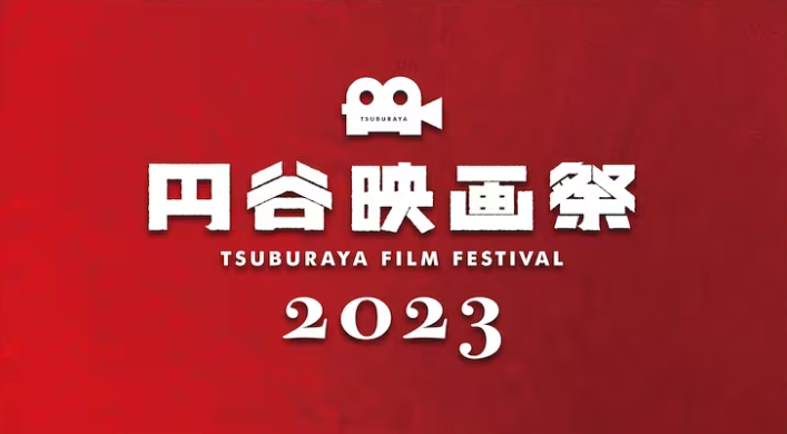 《圆谷电影节2023》11月17日举行 庵野秀明亲选奥特曼4K上映