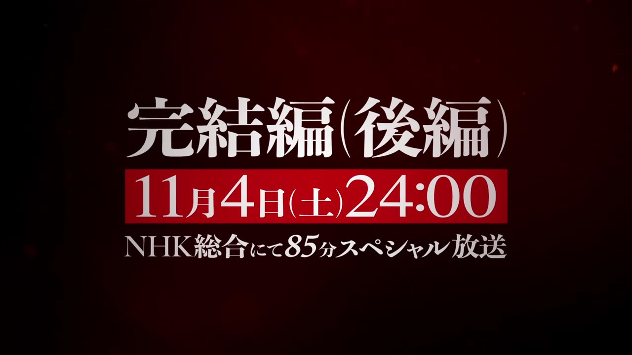 《进击的巨人》最终季新PV 11月4日开播
