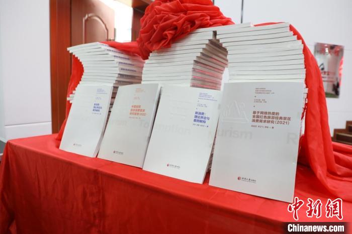 《中国消费经济运行报告》丛书发布 矩阵式展现中国消费研究新成果