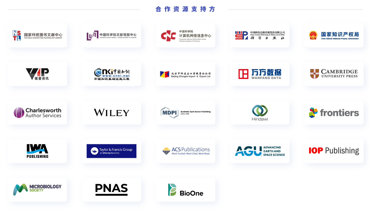 中国科学院发布学术文献公益平台 免费看八千万篇资源