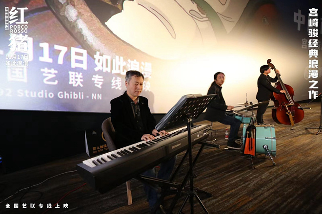 宫崎骏力作《红猪》中国首映 极致浪漫温暖初冬