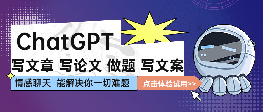 ChatGPT4.0中文在线入口