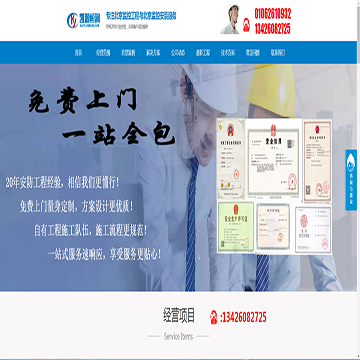北京监控安装公司网站图片展示