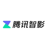 腾讯智影
