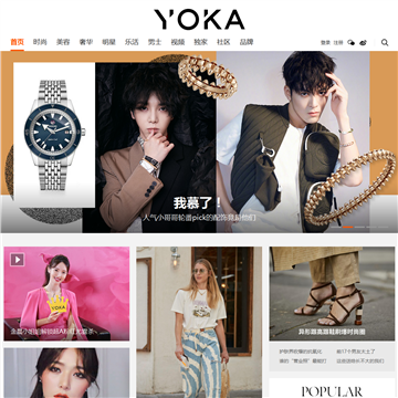 YOKA时尚网网站图片展示