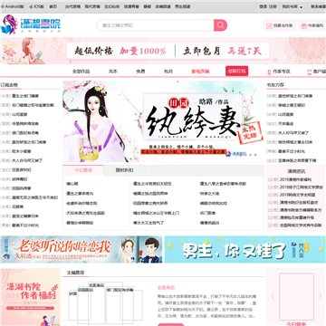 潇湘书院网站图片展示