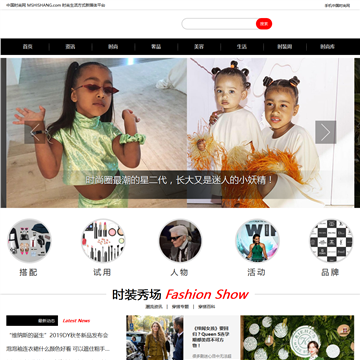 中国时尚网网站图片展示