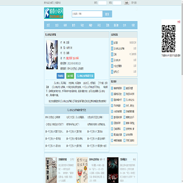 偷香小说网网站图片展示