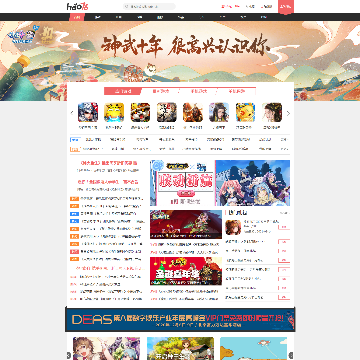 hao76手游网网站图片展示