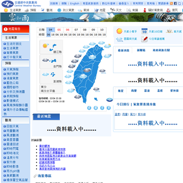 中央气象局全球信息网网站图片展示