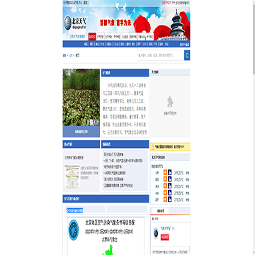 北京天气预报网站图片展示