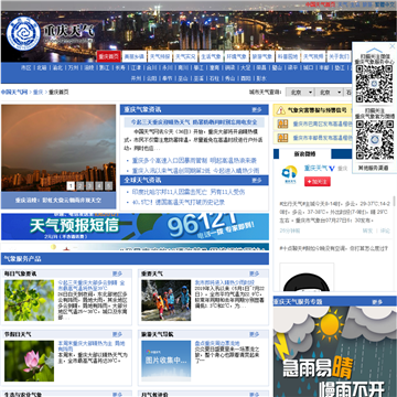重庆天气网网站图片展示