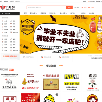中华美食门户网站网站图片展示