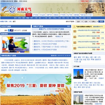 河南天气预报网站图片展示