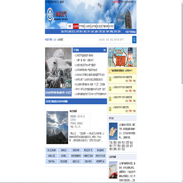 山东天气网站图片展示