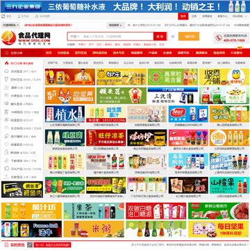 中国食品代理网网站图片展示