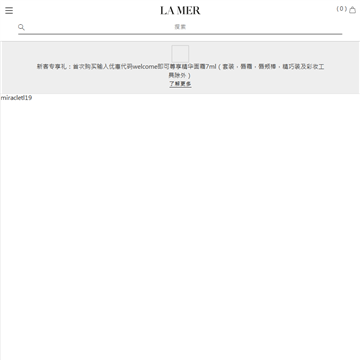 海蓝之谜中国官方商城网站图片展示