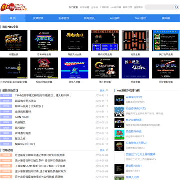 NES游戏网网站图片展示