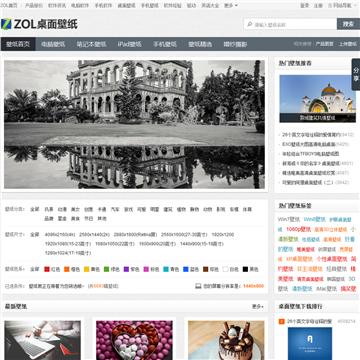 ZOL桌面壁纸网站图片展示