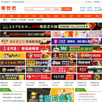 中华餐饮网网站图片展示