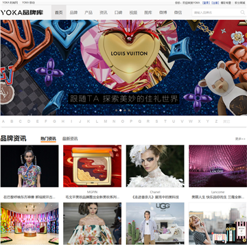 YOKA时尚网品牌库网站图片展示