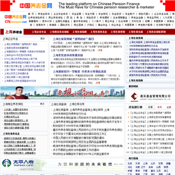 中国养老金网网站图片展示