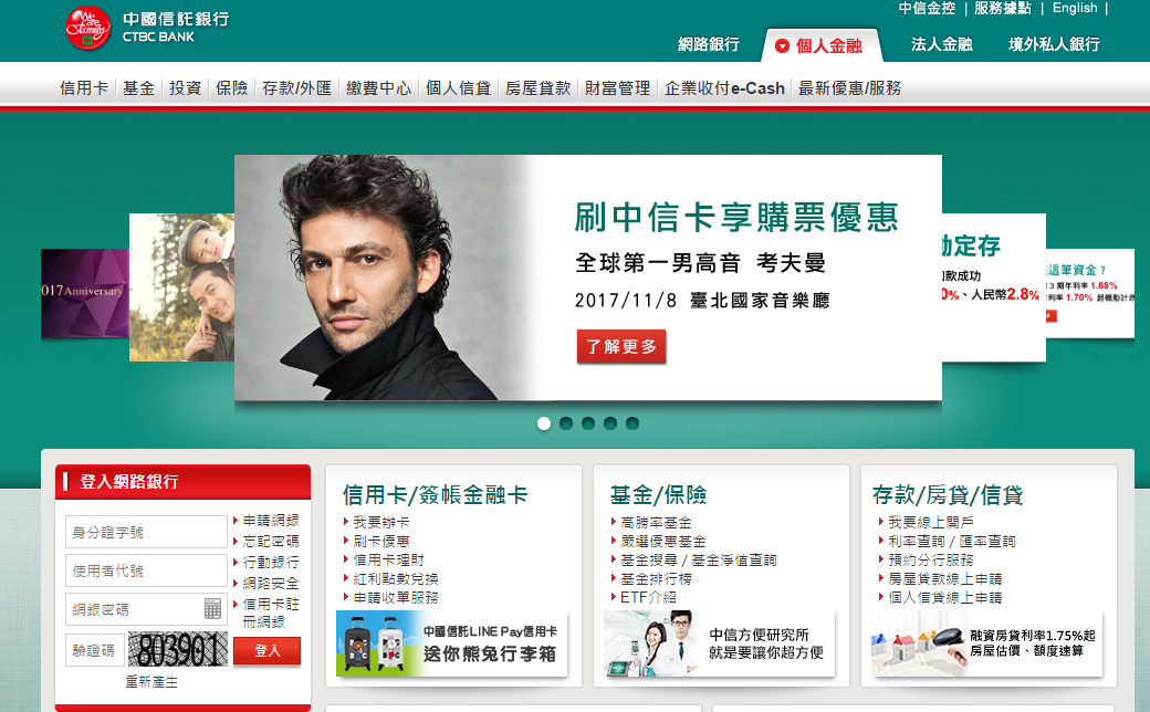 中国信托商业银行网站